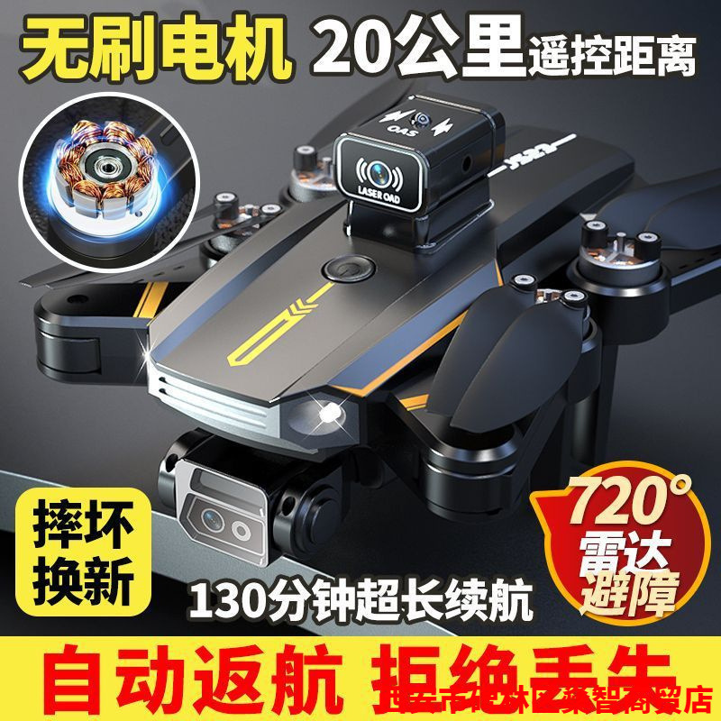Беспилотник с бесщеточным мотором и системой избежания препятствий, профессиональный дрон для аэрофотосъемки