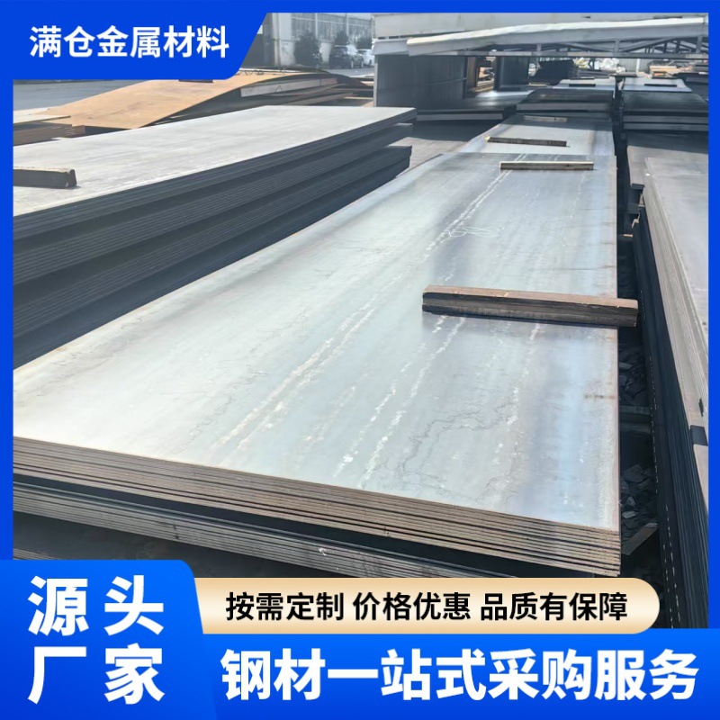 Supply of Hot-Rolled Open Plates, Paving Plates, Q235B General Medium-Thick Steel Plates, Hot-Rolled Steel Plates, Cutting and Bending Processing
