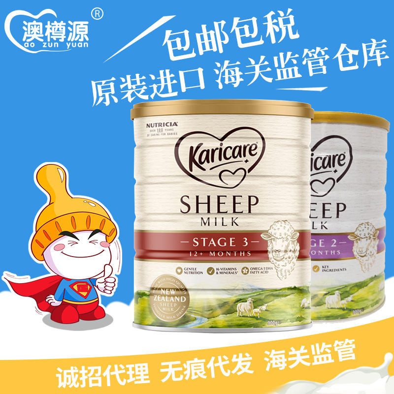 Молочный порошок Ке Жуйканг из овечьего молока Австралии и Новой Зеландии 3-сегментный, козий молочный порошок 3-сегментный, детский молочный порошок 3-сегментный, доступен для покупки 1-сегментный, 2-сегментный