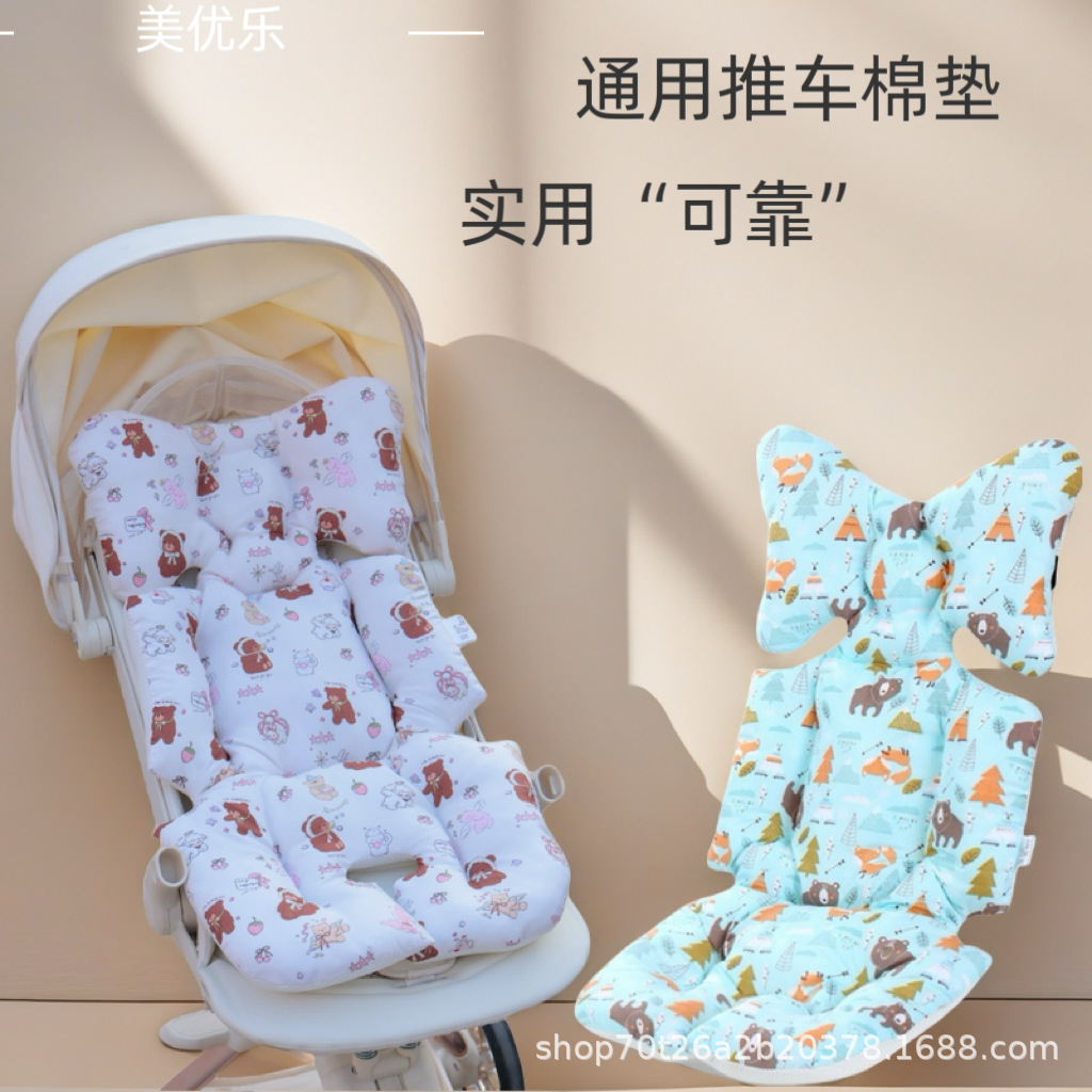 Baby Stroller Seat Cushion Thickened Breathable Cotton Cushion Children's Universal Dining Chair Cushion Split-Leg Type Four Seasons Cross-Border Hot Sale