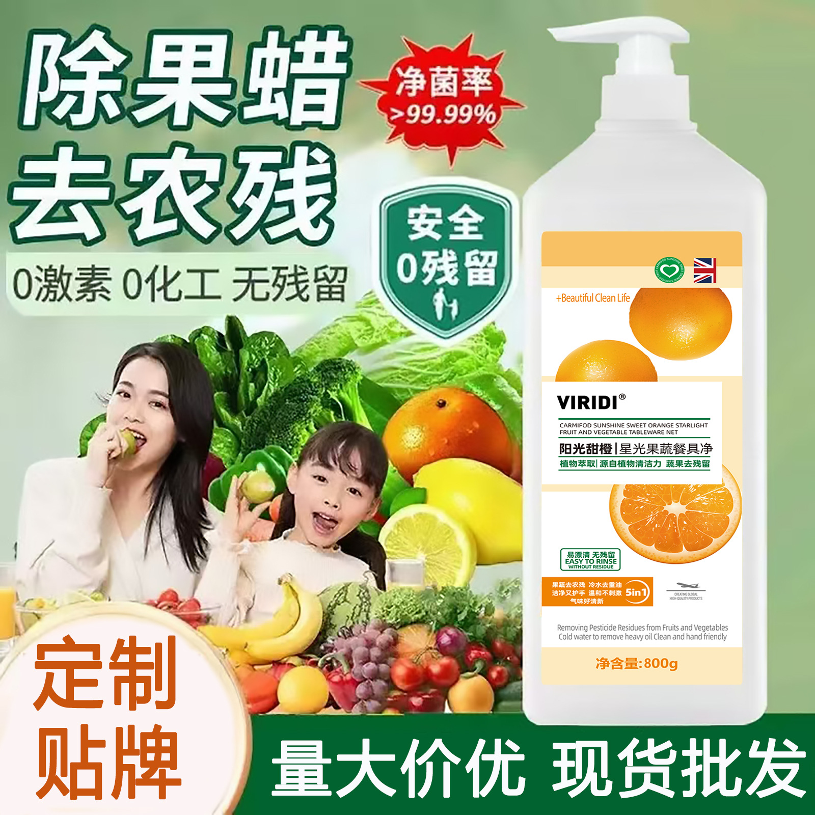 Фабричный жидкость для мытья посуды из фруктов и овощей, бытовые маленькие бутылки, пищевой класс, сильное средство для удаления жира