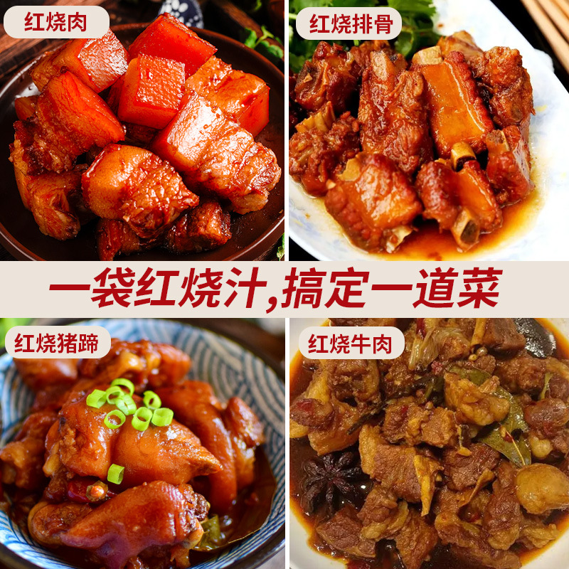 Tang Jiuer Braised Sauce for Home Use - Authentic Chicken Sauce for Braised Pork Trotters and Ribs, Available for Wholesale