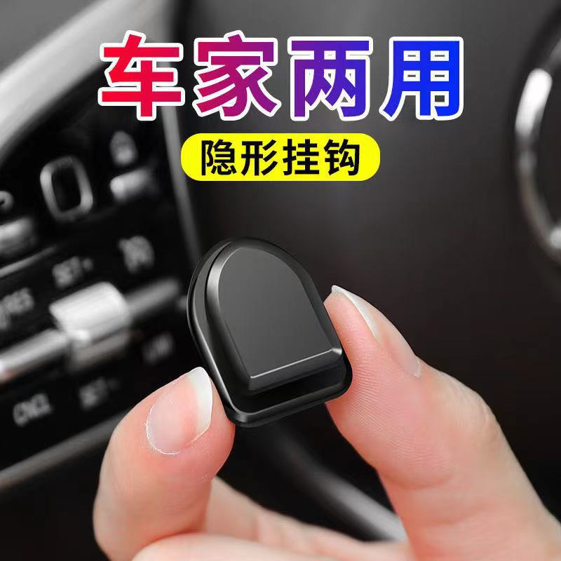 Car small hook car hook paste charging cable clip small jewelry hook mask hook invisible car