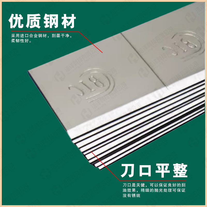 Factory direct supply BIC blade pad printing blade scraping blade pad printing BIC blade