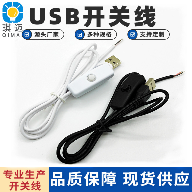 Светодиодная настольная лампа с выключателем 501USB, USB с выключателем, холодный свет, зажимная лампа, ночник