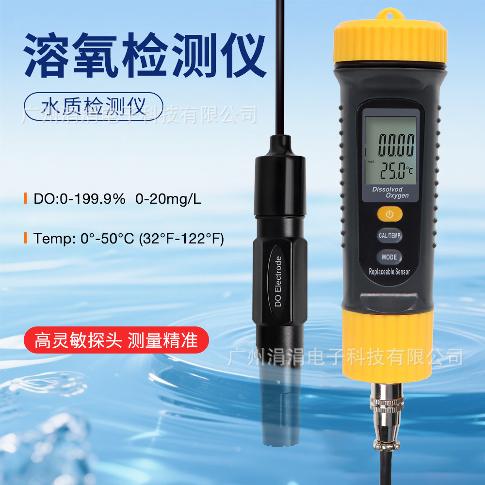 Детектор растворенного кислорода высокой точности для аквакультуры анализатор качества воды мониторинг кислорода в воде портативный