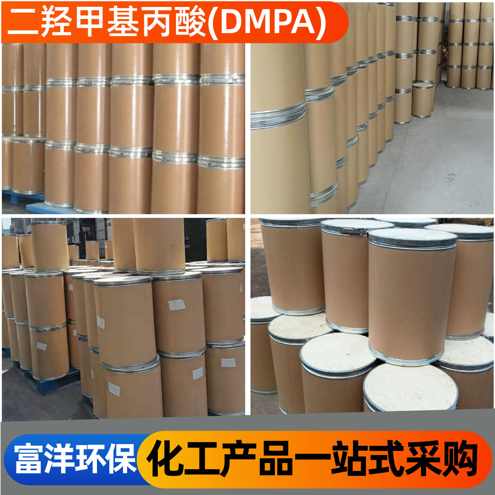 Dimethylol Propanoic Acid (Dmpa) Organic Compound Resin Additive Dimethylol Propanoic Acid (Dmpa)