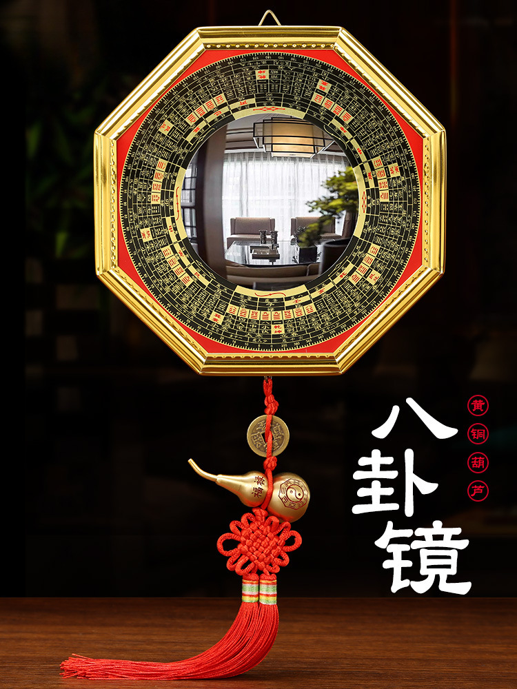 Зеркало Багуа для дверей и окон с вогнутой и выпуклой поверхностью