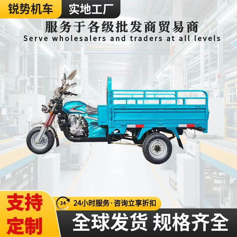 Africa's Best-Selling Three-Wheel Fuel Motorcycle Cargo Agricultural Dump Truck Gasoline Motorcycle Load King Cross-Border