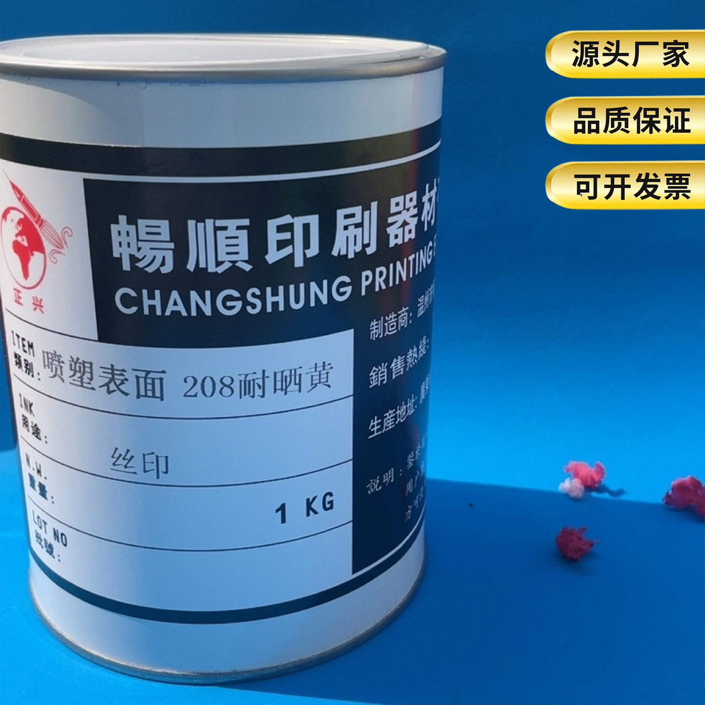 Customized Screen Printing Ink Printed Iron Metal Paint Surface Spray Paint Panel Sun-Resistant Quick-Drying Spray Plastic Surface Ink Black