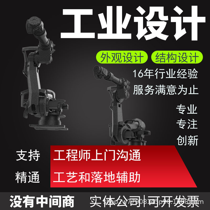 Jiaxing, Zhejiang Province Industrial Design Product Design Guangzhou Appearance Structure Design Zhejiang Home Appliance Product Design