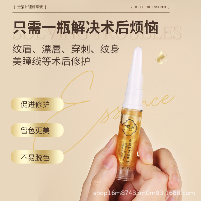 genuine goods tattoo special repair agent eyebrow tattoo repair liquid solid color lock color gold foil repair cream tattoo lip bleaching essence