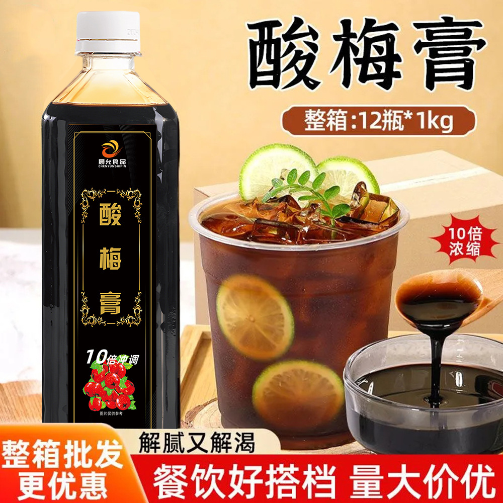 Аутентичная паста из кислой сливы Haidilao 1кг, концентрат супа из кислой сливы, напиток из черной сливы, оптовая продажа для коммерческого использования