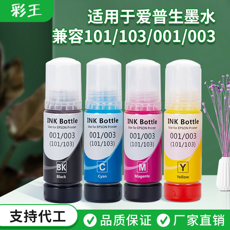 Оптовая совместимая чернила для принтеров Epson 003 Экспорт 101 103 001 Юго-Восточная Азия, Гонконг, Австралия и Тайвань Африка
