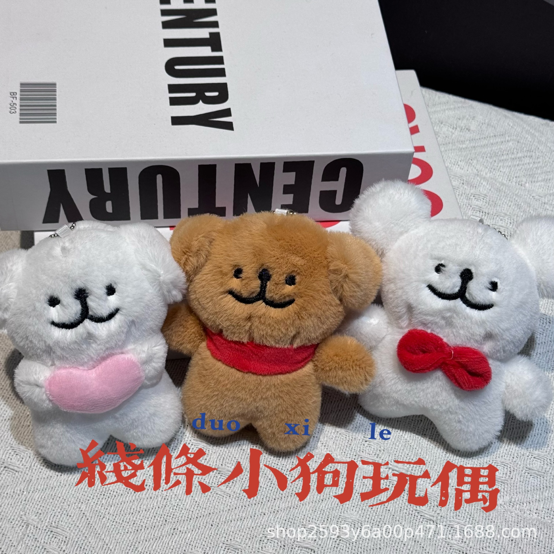 Douyin's Popular Cute Puppy Keychain Doll Small Pendant Batch Bag Pendant Plush Doll Funny Creative