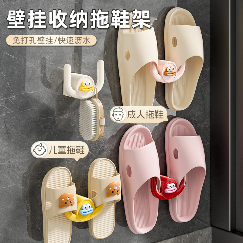 Hanging Slippers Cute Big Mouth Punch-free Shoe Rack Toilet Bathroom Multi-functional Storage Shoe Wall Hanger