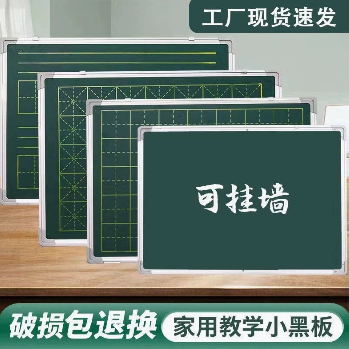 Наклейки Tian Zi Ge, подвесная, домашняя, маленькая доска, детская мелкая, одно- и двусторонняя, практика учителей, каллиграфия, зеленая доска, граффити