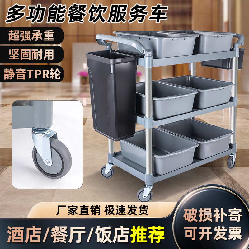 Тележка для сбора еды в отеле, коммерческое универсальное колесо, сервисная тележка для ресторана, утолщенная тележка для сбора мисок и доставки еды