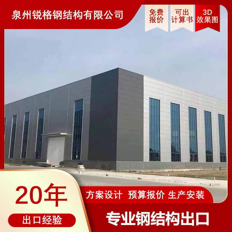 Поставка металлических сборных зданий для создания индивидуального офисного здания, фермерского хранилища, конюшни, фабрики