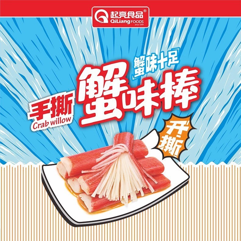 Bright 24g Hand-torn Crab Stick Original Spicy Hand-torn Crab Stick Office Greedy Seafood Cooked Food Snacks