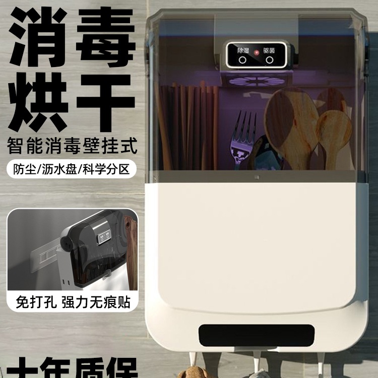 Умная корзина для палочек с функцией сушки, маленькая бытовая коробка для хранения, настенная подставка для палочек без сверления