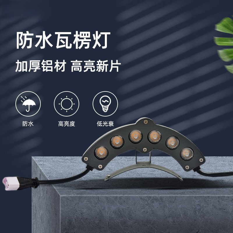 Source Spot Led Tile Lamp Outdoor 3W6W9W12W Ancient City Temple Antique Archway Roof Corrugated Lamp