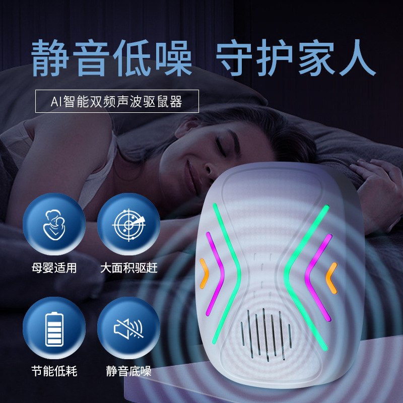 New Smart Cross-Border Ultrasonic Mosquito Repellent, Mouse Repellent, Silent Home Bedroom Cockroach Repellent, Electronic Insect Repellent