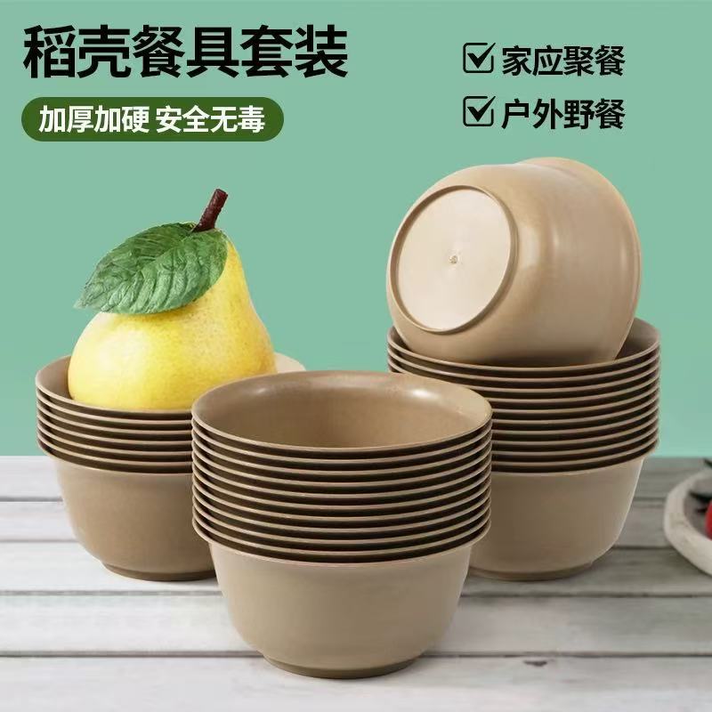 Disposable Rice Bowls, Rice Husk Bowls and Chopsticks, Food-Grade Household Thickeneded High-Temperature-Resistant Microwaveable Bowls and Chopsticks Set for Banquets and Outdoor Use