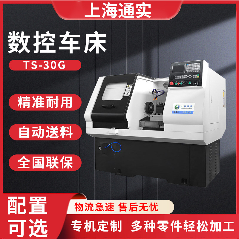Связь 30G ЧПУ токарный станок автоматическая подача автомобильные компоненты детали инструмент оборудование ось центр обработки