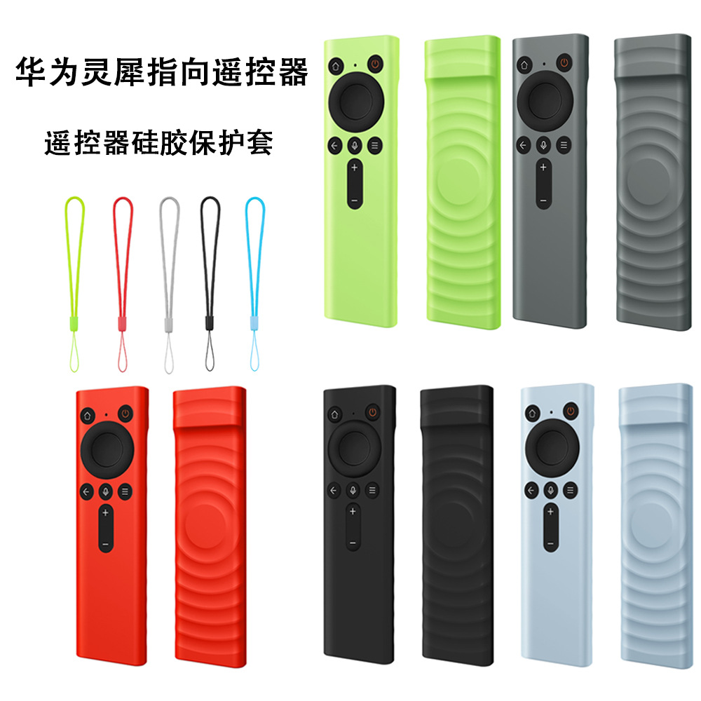 Силиконовый чехол для пульта управления Huawei Smart Screen Rhinoceros V5/S5Pro с защитой и утолщением