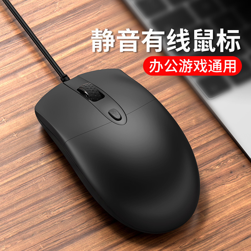 Проводная мышь Tafik Silent для настольного и портативного компьютера, USB, для дома и офиса, оптовая продажа