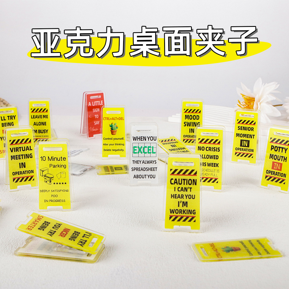 Акриловый настольный логотип "Не беспокойте, я занят" зажим для заметок креативный орнамент зажим для рук кросс-граница