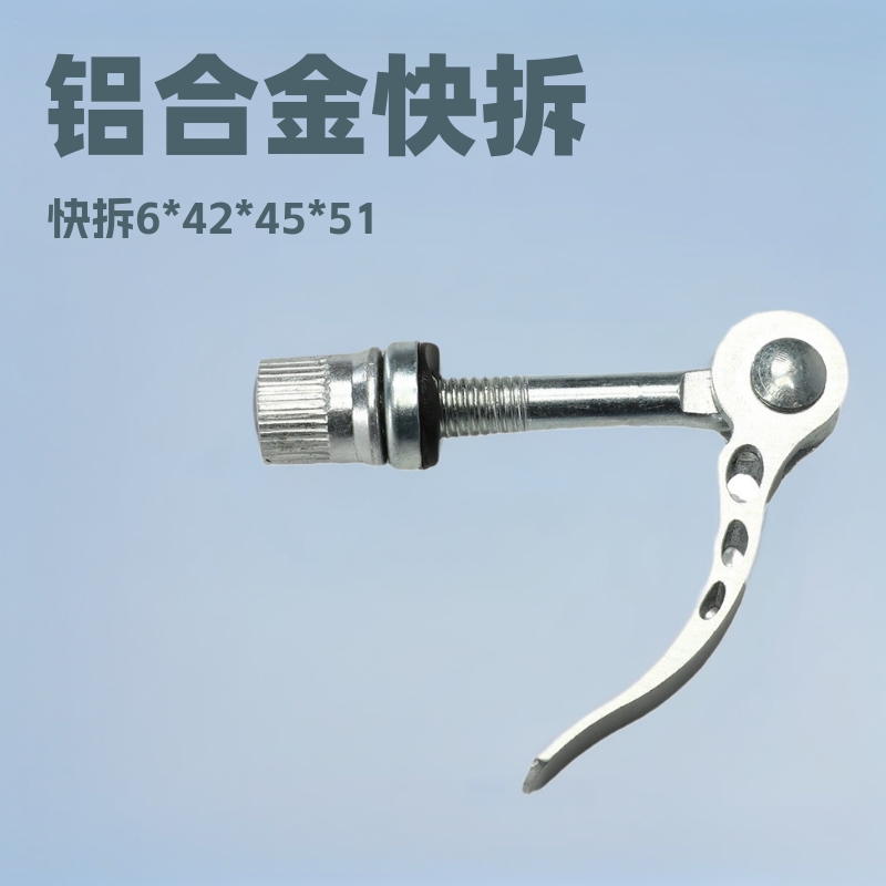 Рычаг быстрого освобождения для шоссейного велосипеда, удлиненный рычаг быстрого освобождения для горного велосипеда, винт зажима для трубы сиденья