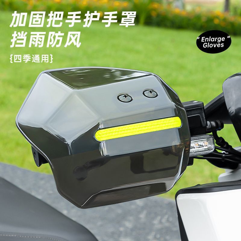 Защитник рук электрического транспортного средства педаль мотоцикла универсальный ветровик защитник рук противоударный ветроустойчивый электрический транспортный ветровик солнцезащитные устройства