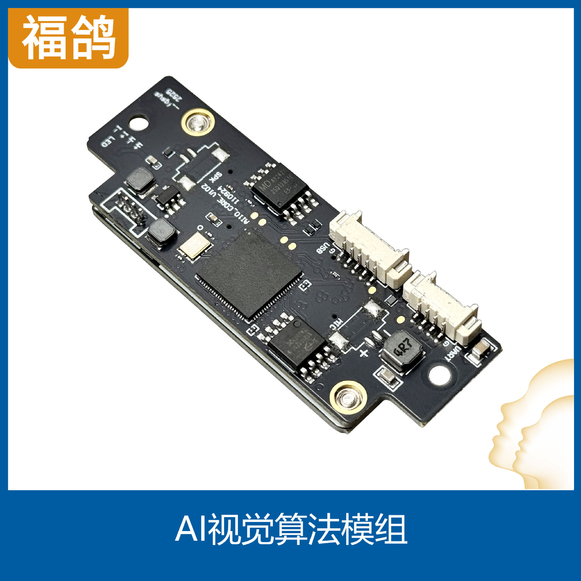 Access Control Elevator Control Smart Cabinet Face Recognition Module/Large Capacity 2000 Users Face Module/Ai Intelligent Vision