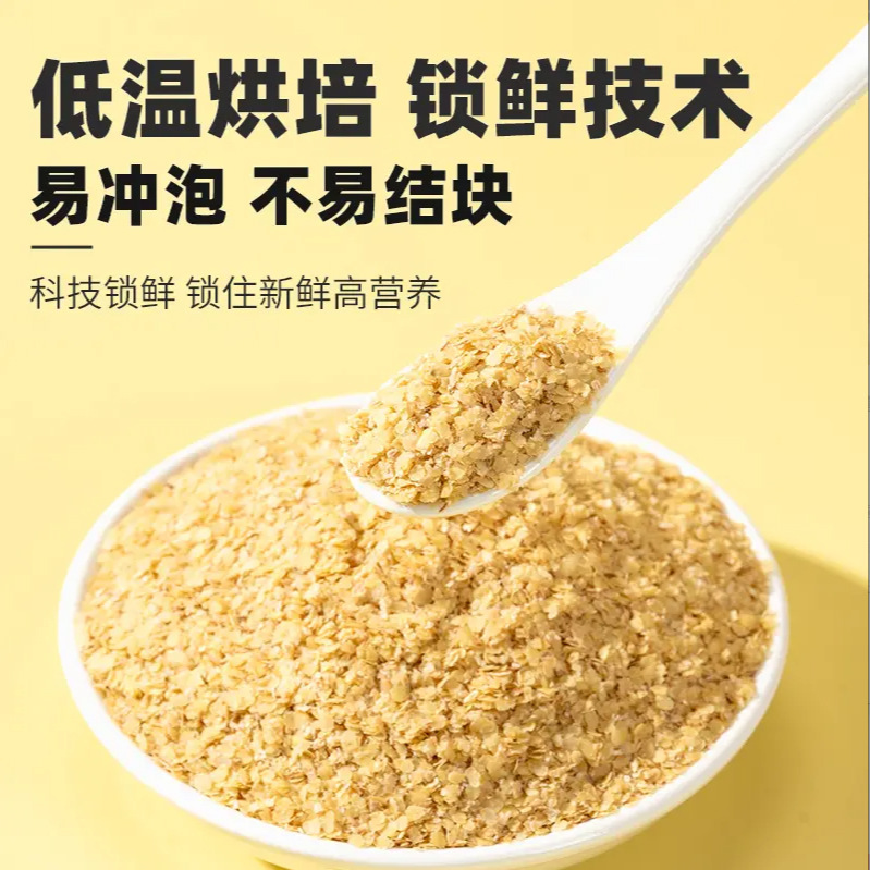 [Get 5 Bags] Wheat Germ Youguli Nutritious Breakfast Is Rich in Selenium, High Protein and High Dietary Fiber