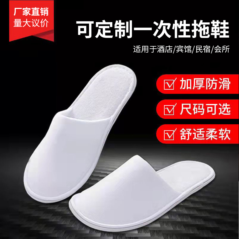 4-Piece Willow Leaf Pattern Non-Slip Sole Hotel Guest Room Disposable Non-Woven Slippers Eva Wholesale Thickened