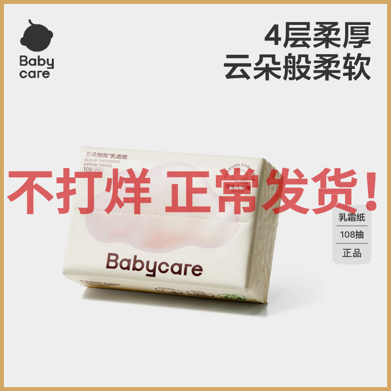 babycare облачные мягкие полотенца, супер мягкие полотенца для лица, бумажные полотенца для новорожденных, специальная увлажняющая кремовая бумага, 108 штук