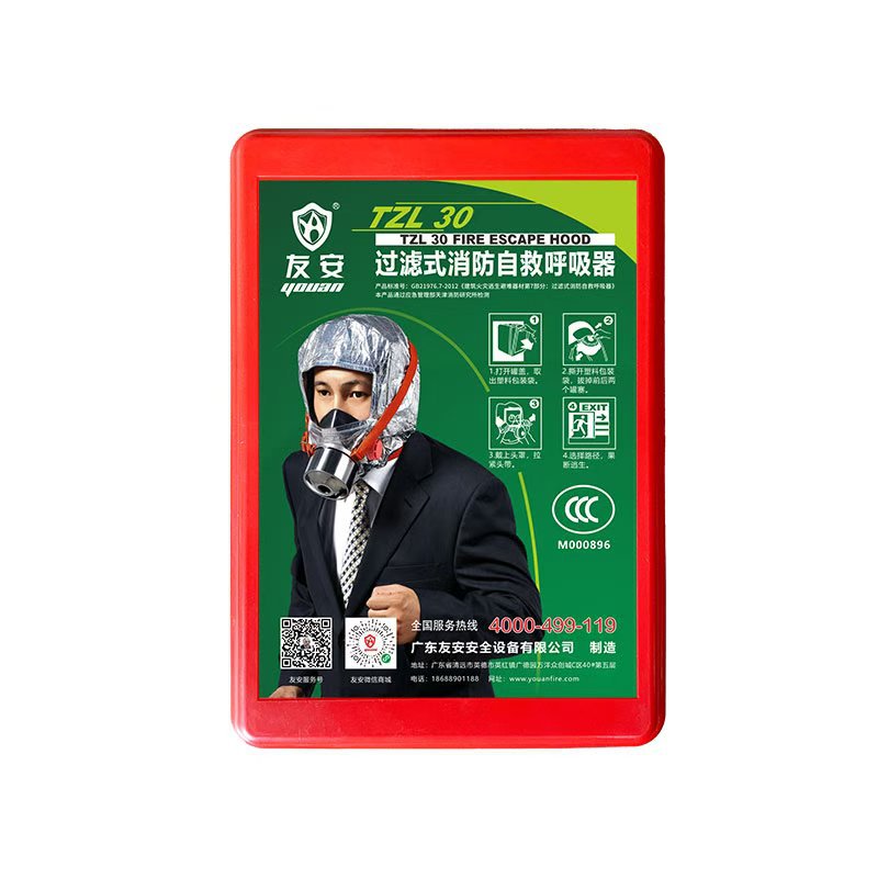 Youan Fire Mask Anti-Smoke Gas Mask Tzl30 Escape Self-Rescue Respirator Protective Filter Type Household Use