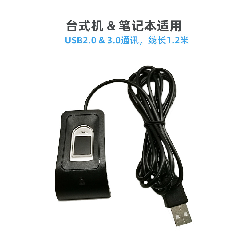 Fingerprint encryptor USB logon computer fingerprint lock boot software lock fingerprint identification password unlock file