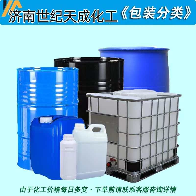 Triethanolamine (Tea) Industrial Grade Cutting Fluid Rust Remover Raw Material 25kg Sirbon 85% 99% Triethanolamine