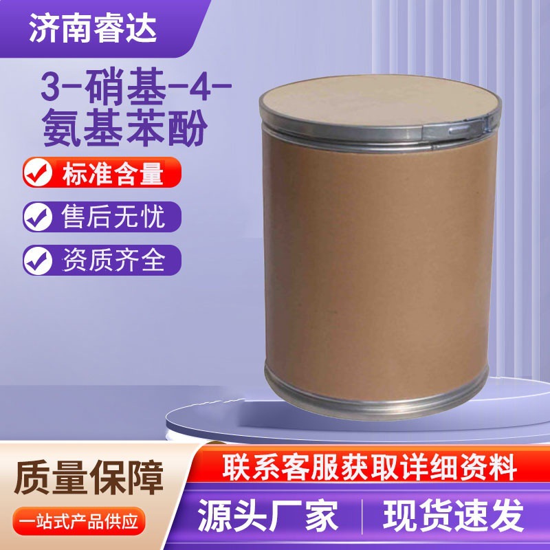 3-нитро-4-аминопенол Cas номер: 610-81-1 Промежуточное вещество для органических красителей