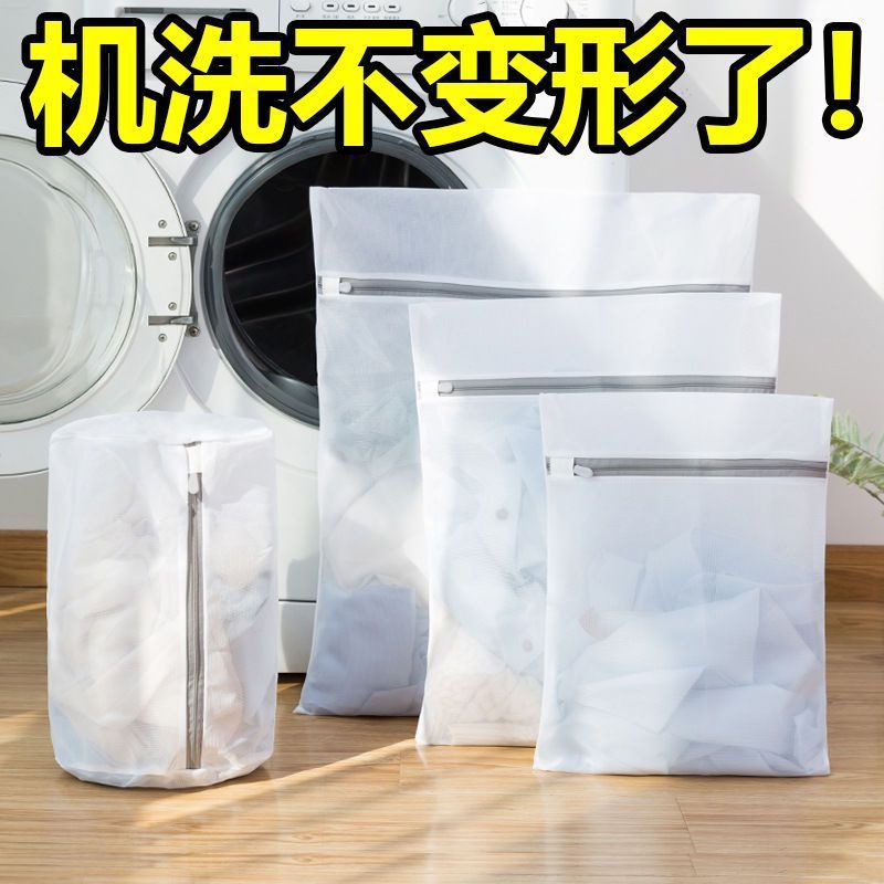 Fine net laundry bag suit net bag washing bag thick and thin net bag washing bag underwear bag bra bag factory wholesale