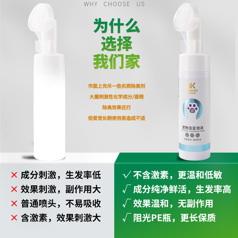 Pet Foot Cleaning Foam, Dog Foot Washing Artifact, Cat Paw Washing Foam, Water-Free Paw Cleaning Foot Care