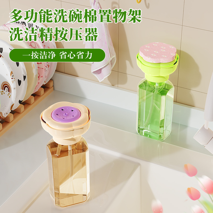 Petal Dishwashing Liquid Dispenser Sink Dishwashing Liquid Dispenser Kitchen Household Soap Dispenser Portable Press Dispenser