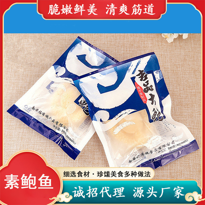 Вегетарианские абалоновые грибы Замороженные японские имитации южноафриканского мяса Вегетарианские нарезки Холодные закуски Морепродукты шведский стол Оптовая продажа