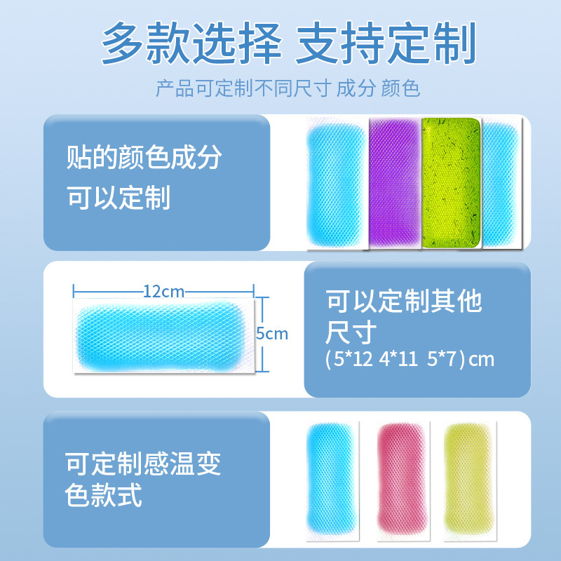 Cooling Patch Plant Herbal Wholesale Mobile Phone Cooling Patch Cross-Border Direct Sales Military Training Heatstroke Prevention and Antipyretic Patch Artifact