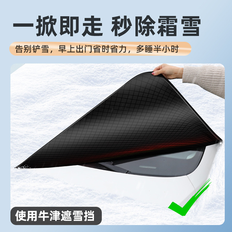 Car Snow Shield Magnetic Snow Shield Car Front Windshield Sunshade Anti-Snow Half Cover Car Clothing Thickeneded Aluminum Film Anti-Freeze Shield
