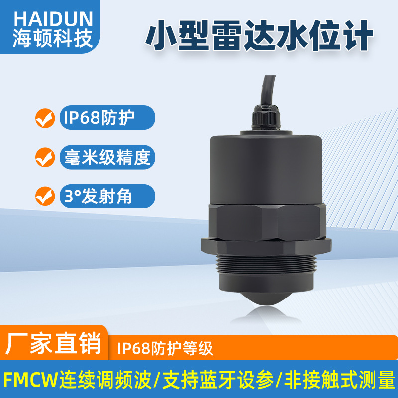 Small Radar Water Level Meter, Anti-Corrosion, Explosion-Proof, High-Precision Sensor, Non-Contact Liquid Level Meter, River Reservoir