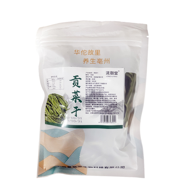 Dried Tribute Vegetables, Homemade Dried Tribute Vegetables, Dehydrated Vegetables 80g Hot Pot Ingredients, Ready for Delivery